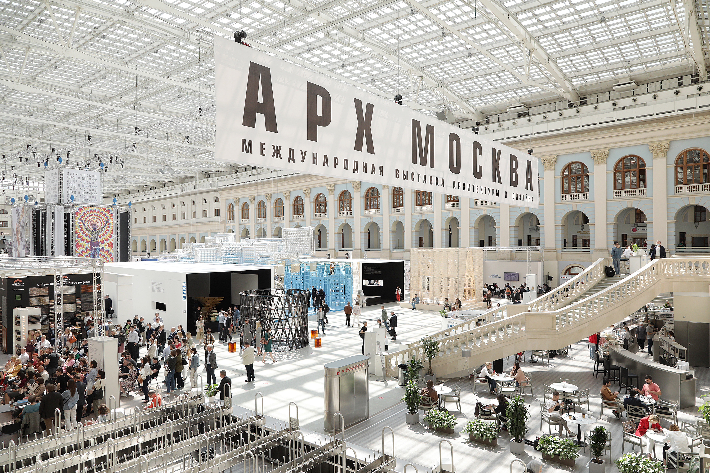 Международная выставка-форум архитектуры и дизайна «АРХ Москва 2023» пройдёт с 24-27 мая