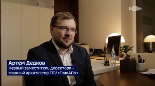 Артём Дедков рассказал о реализации программы по созданию мест приложения труда
