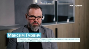 Максим Гурвич рассказал про развитие Нагорного района
