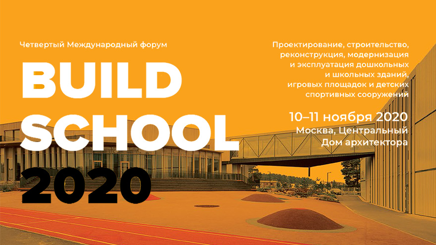 Дмитрий Садков и Петр Климов выступят в деловой программе Build School 2020