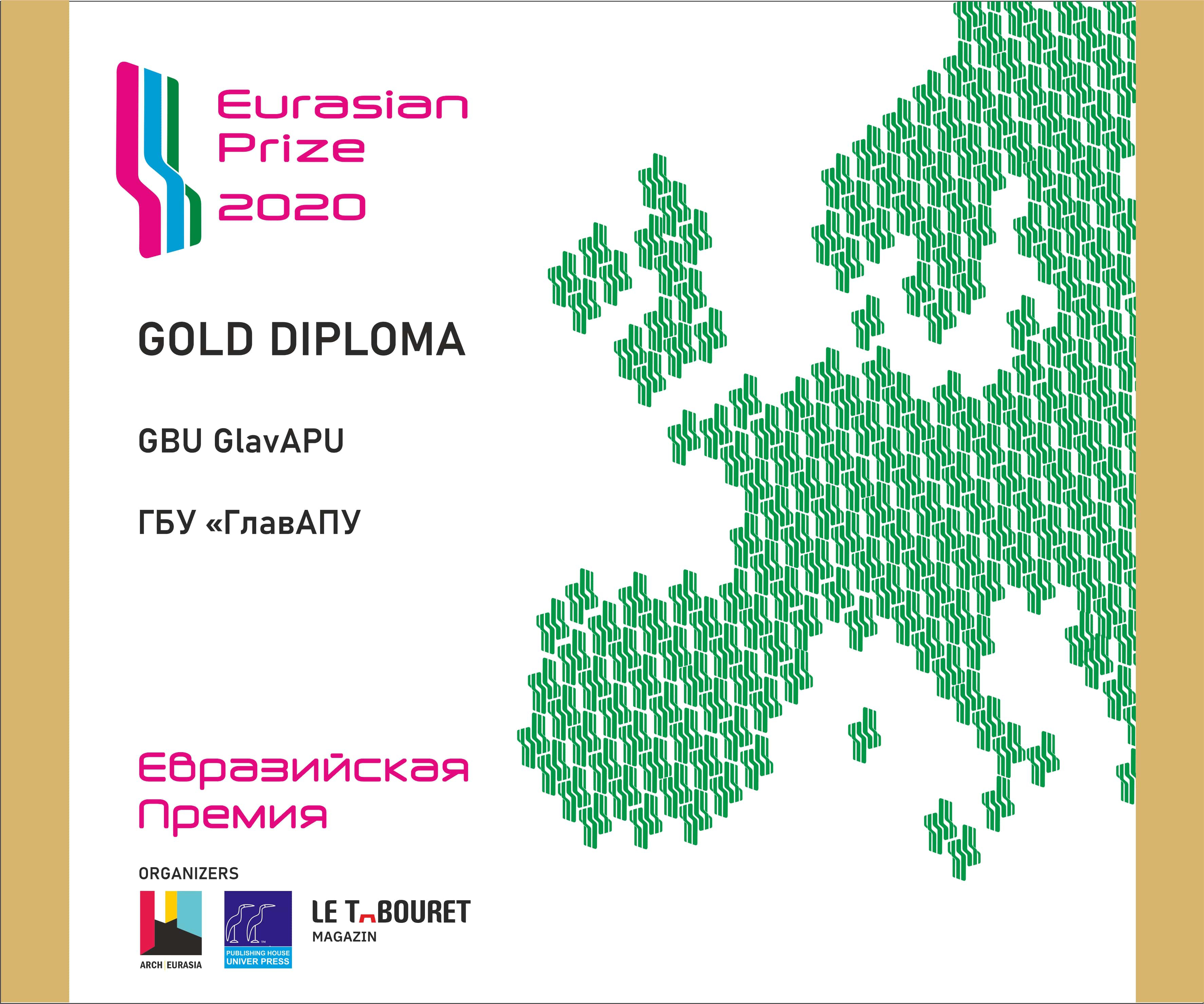 Gold Diploma