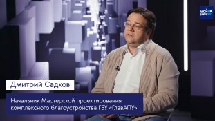 Дмитрий Садков рассказал про метод соучаствующего проектирования