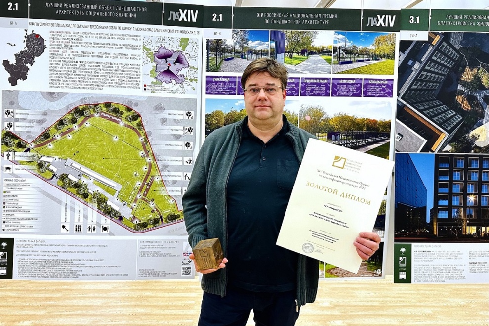 Проект ГлавАПУ получил золотой диплом XIV Российской Национальной Премии по ландшафтной архитектуре 2023