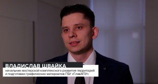 Владислав Швайка рассказал про ключевые задачи КРТ